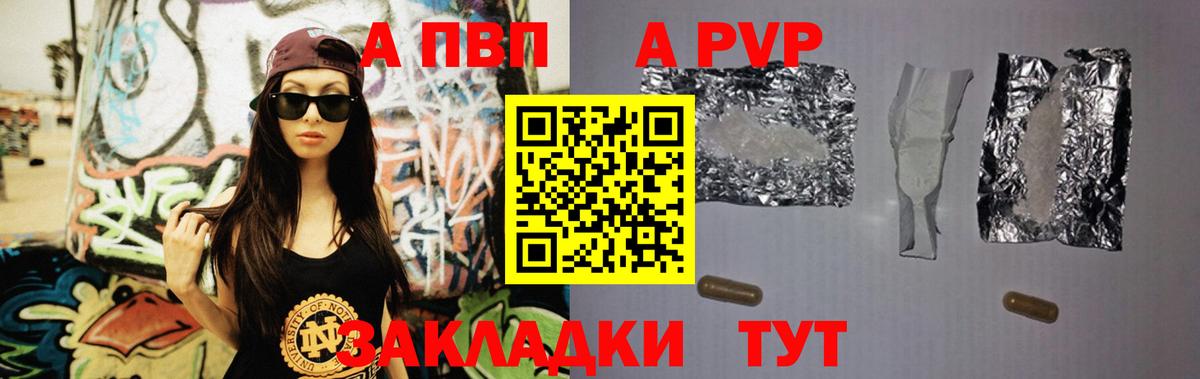 APVP Соль Димитровград