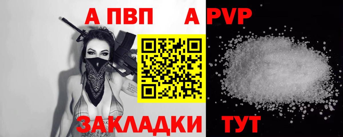 Alpha-PVP крисы CK  A-PVP Crystall  хочу   Димитровград  Вход с VPN 