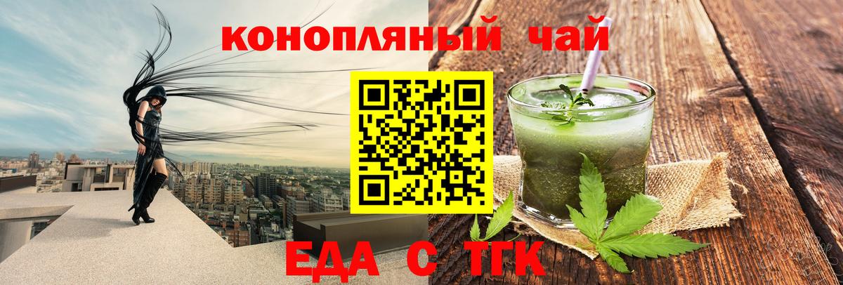 Димитровград  Еда ТГК марихуана  Вход с VPN 