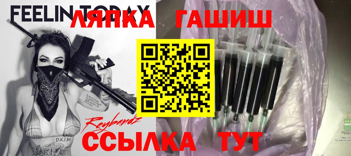 ГАШ  ГАШИШ AMNESIA HAZE  Вход с VPN  наркота  Димитровград  ГАШ хэш 