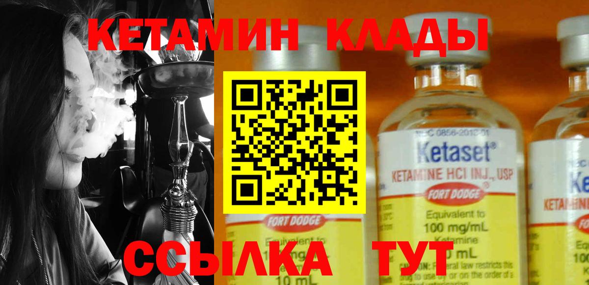 КЕТАМИН VHQ Димитровград