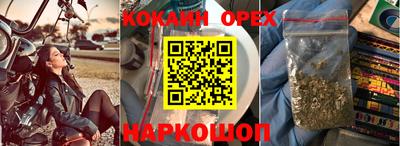 гашишное масло Белорецк