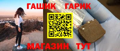 гашишное масло Белорецк