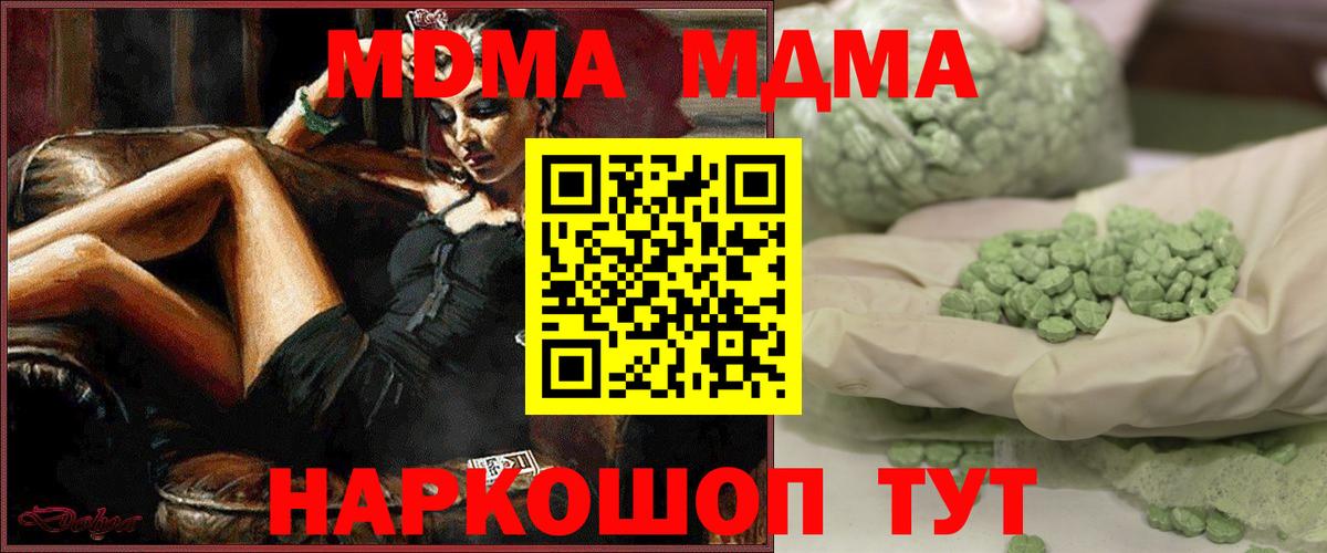 МДМА кристаллы Димитровград