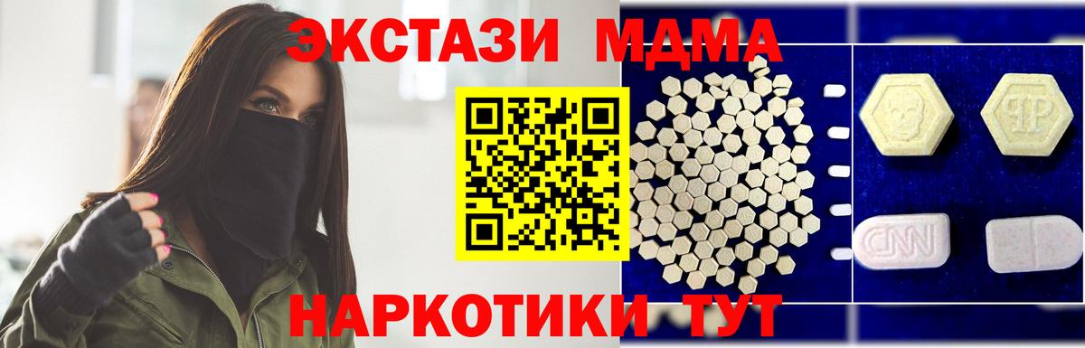 МДМА молли  Вход с VPN  MDMA Molly  Димитровград 