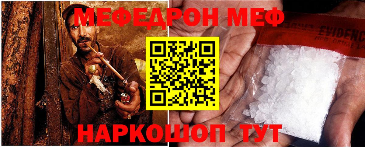 Меф mephedrone  Мефедрон mephedrone  Вход с VPN  Мефедрон  Димитровград 
