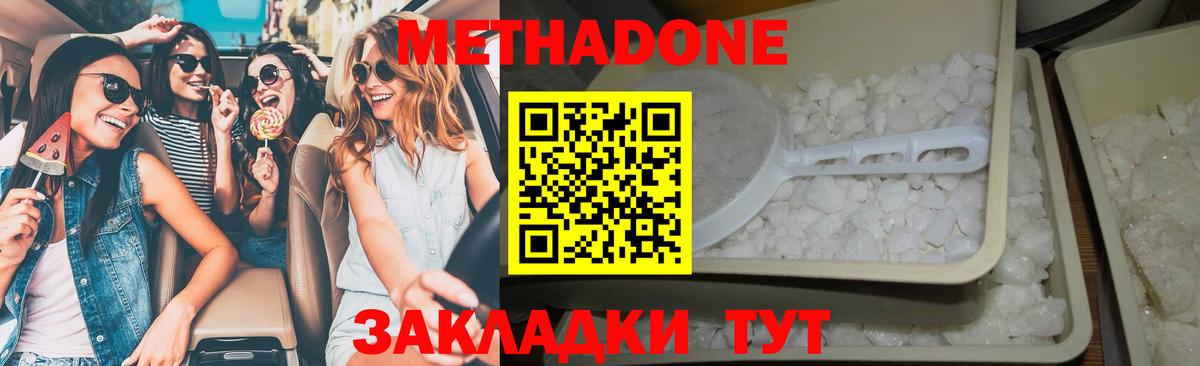 Метадон VHQ  Вход с VPN  блэк спрут как войти  Димитровград 