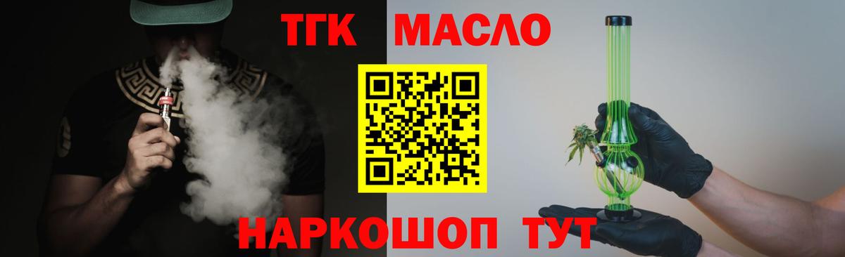 Дистиллят ТГК жижа  Вход с VPN  Димитровград 