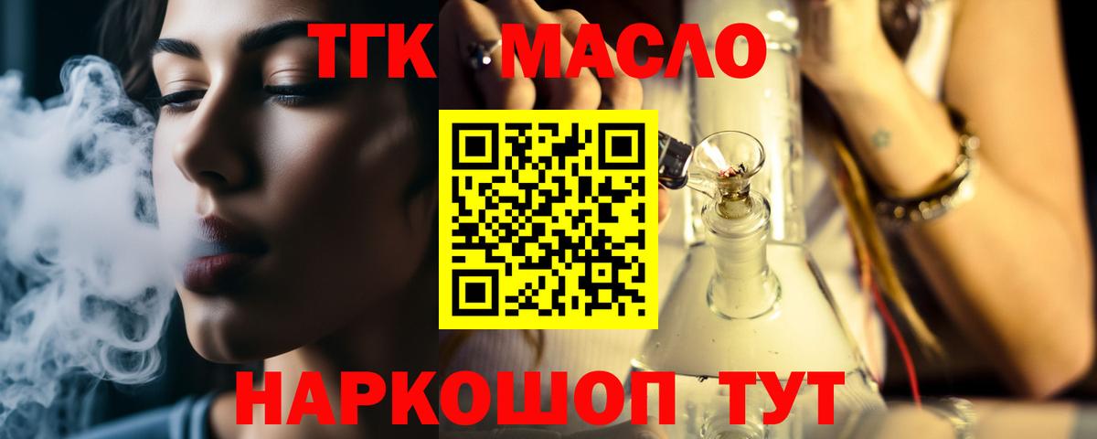 ТГК вейп Димитровград